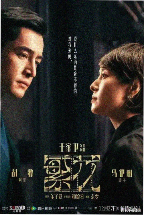 将界2超清画质在线观看